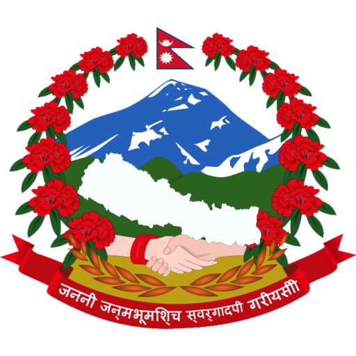 वन तथा वातावरण  मन्त्रालय 